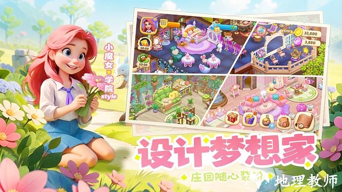 梦幻魔法屋游戏 v2.44.0 安卓版 3