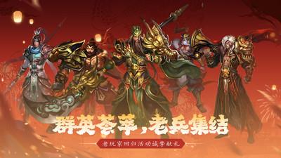 真三国快打九游版 v5.83 安卓版 2