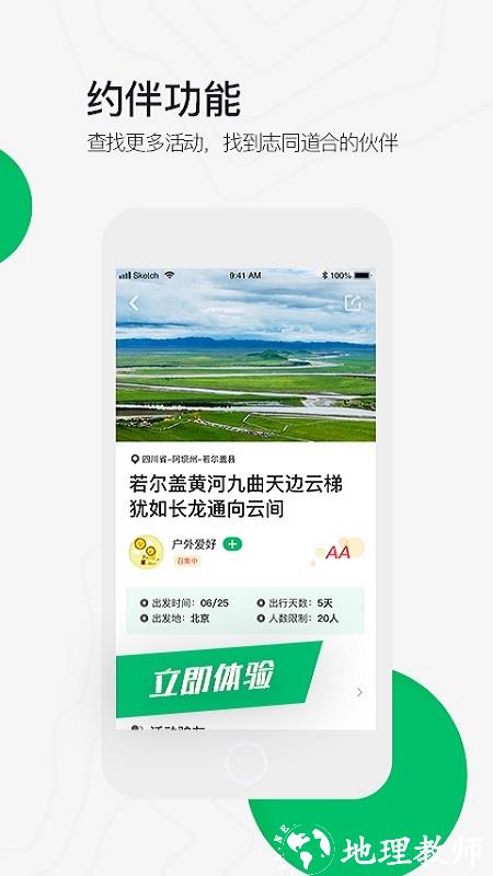 六只脚app v4.17.4 安卓最新版本 1