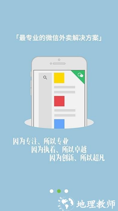 逐趣校园配送员app v1.3.5 安卓官方版 2