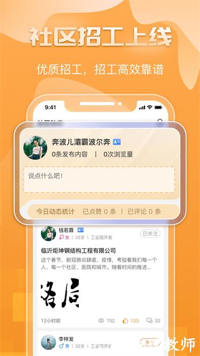 钢构宝平台 v6.5.5 安卓版 0