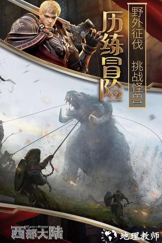 cok列王的纷争西部大陆 v2.123.0 官方安卓版 1
