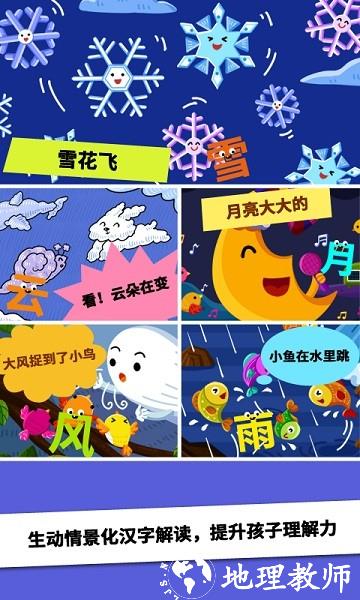 阳阳ai识字绘本app(Ai Chinese) v4.7.2.150 安卓版 0