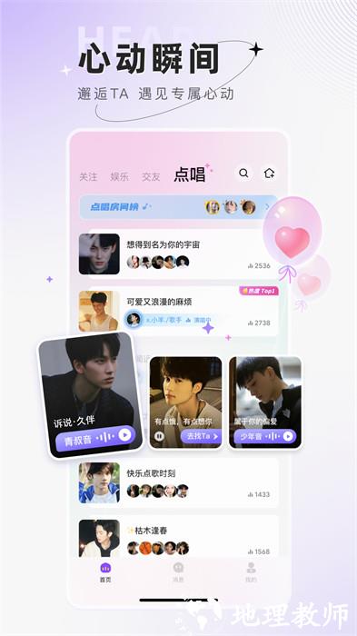 小陪伴语音 v5.5.2 安卓版 5