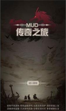 传奇之旅加强版截图