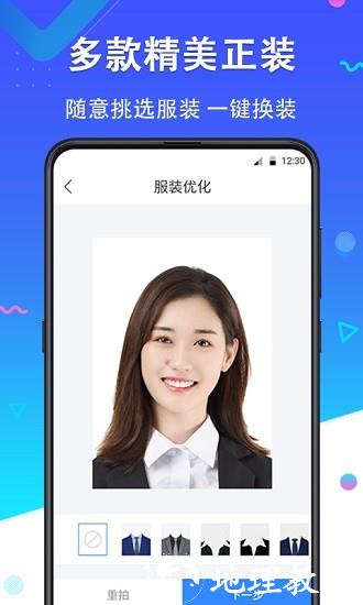 智拍证件照 v2.5.2 安卓版 2