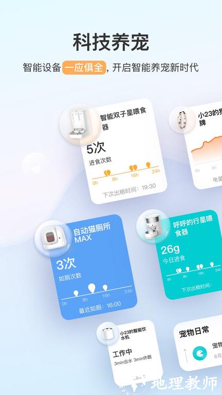 小佩宠物软件官方版 v10.10.0 安卓手机版 2