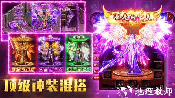 龙将斩千高爆率传奇截图