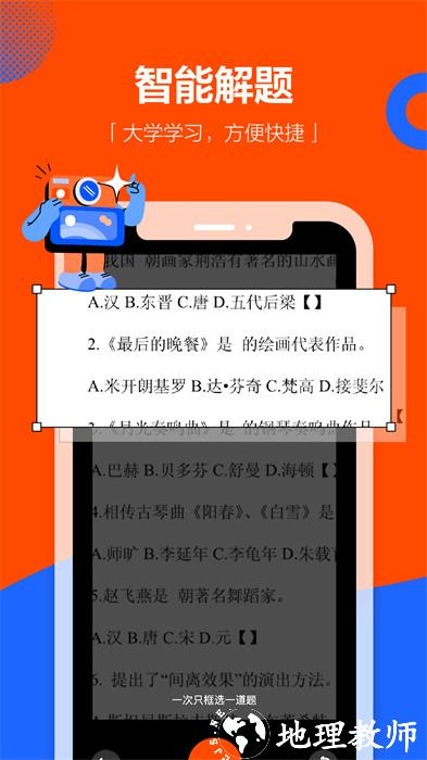 学小易app v2.3.3 官方安卓最新版 1