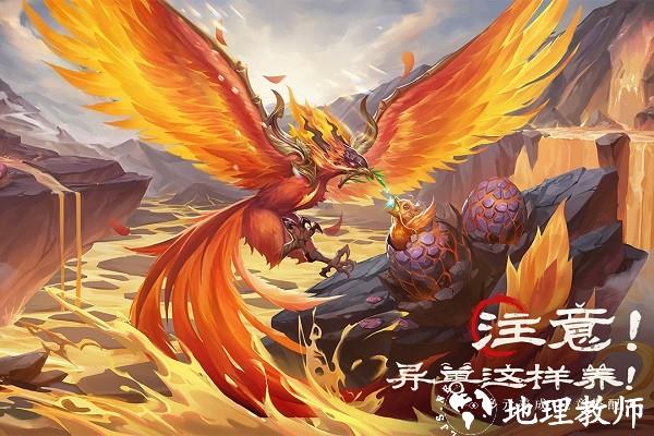 山海经幻想录游戏 v1.43.3 安卓版 2