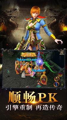 180高爆复古火龙截图