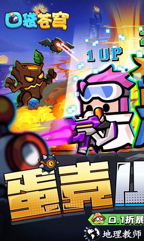 口袋苍穹图片 1