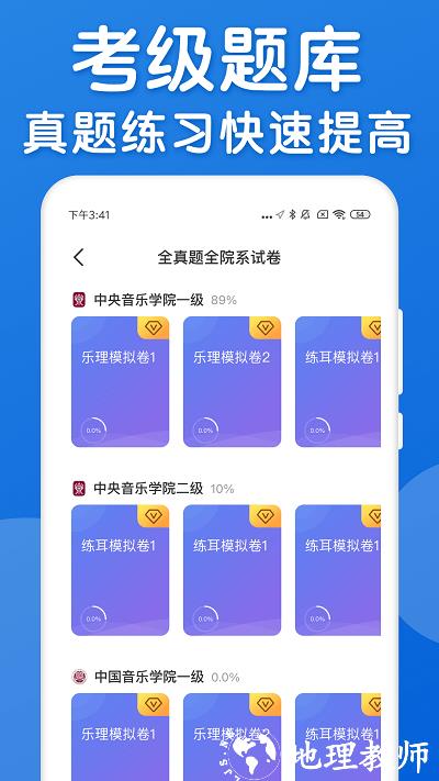 乐理手册手机版 v2.4.4 安卓版 0
