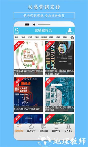 微营销软件 v3.80 免费安卓版 2