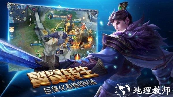 荣耀全明星最新版本 v1.3.8 安卓正版 2