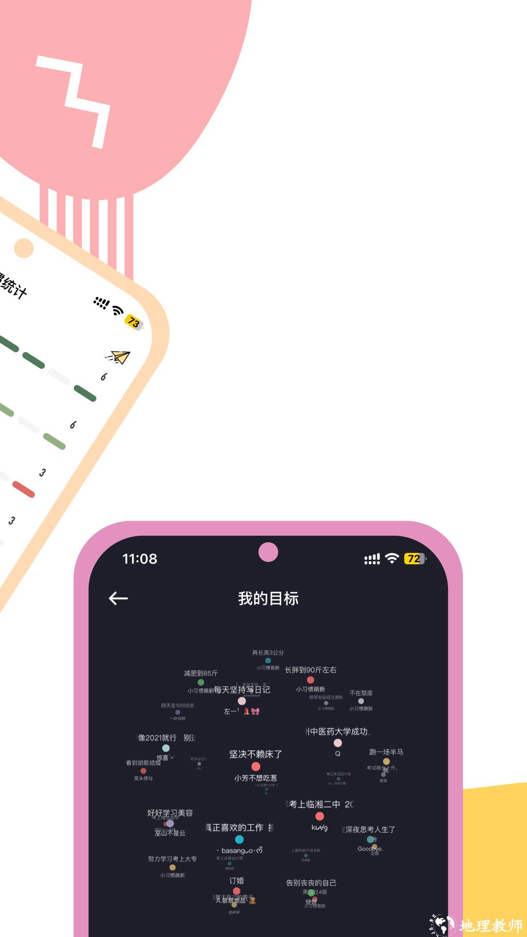 小习惯日常打卡app v6.08 安卓版 0