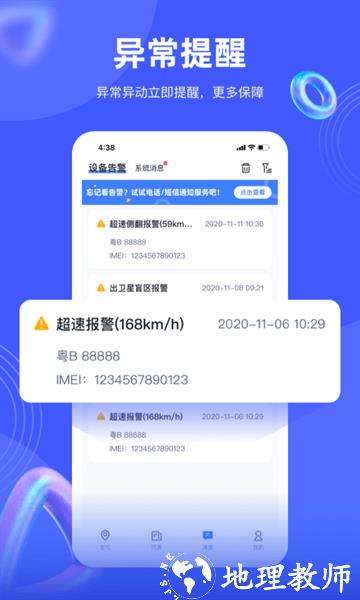 途强在线手机客户端 v2.36.1 安卓版 0