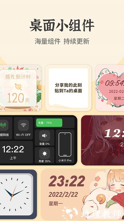 快捷换图标软件 v1.1.7 安卓版 2