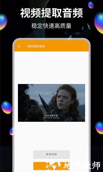 音频提取宝app v15 安卓版 3