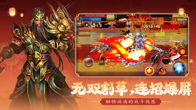 真三国快打九游版 v5.83 安卓版 0