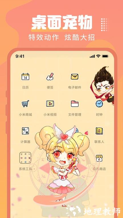免费主题壁纸桌面app(改名主题壁纸大全) v2.7.1 安卓手机版 0