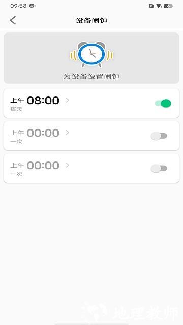 亿优手表软件 v1.0.5 安卓官方版 0