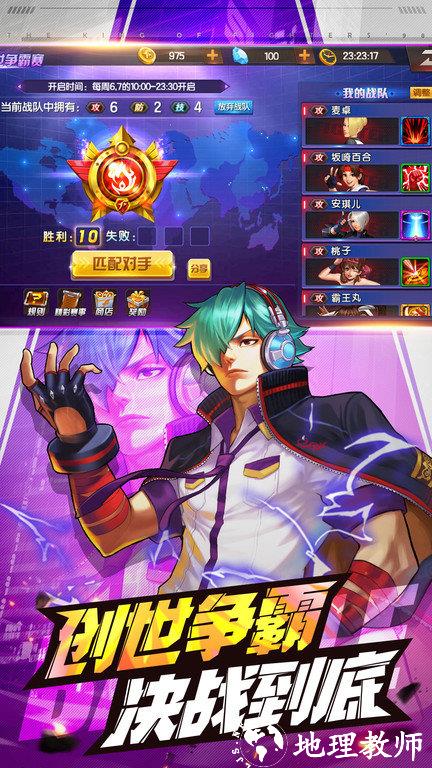 拳皇98终极之战ol最新版本 v8.2 安卓官方版 3