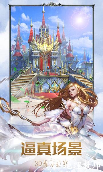 奇迹之剑手游 v1.8.4.44 安卓版 1