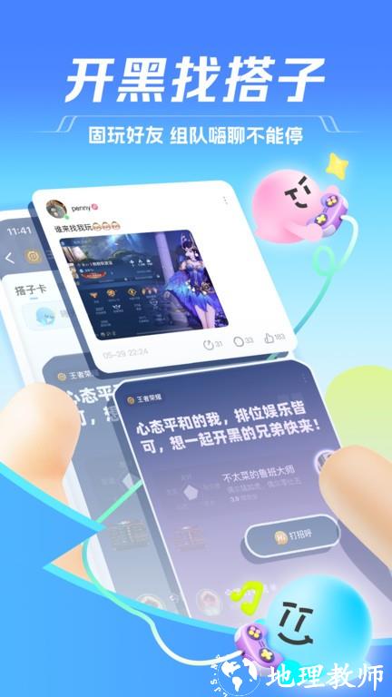 tt语音账号交易平台 v6.58.3-18459 安卓版 0