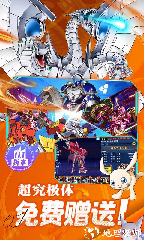 究极宝贝图片 3