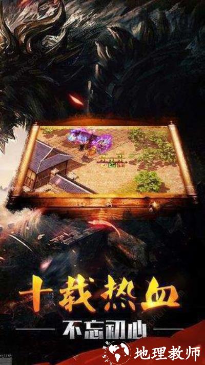 传奇日记单职业版截图
