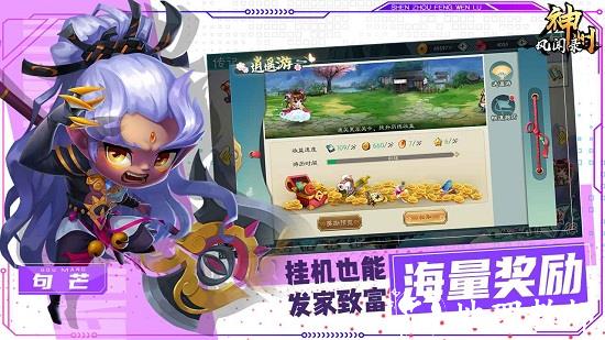 神州风闻录官方版 v1.3.0 安卓版 3