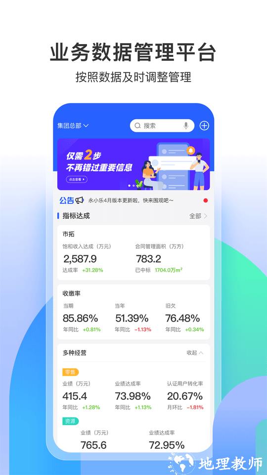 永小乐打卡软件 v1.4.6 安卓版 3