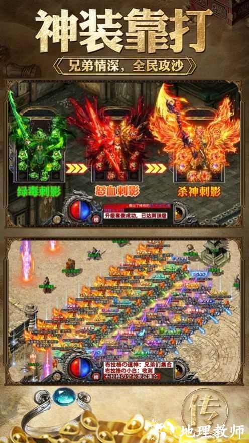 皇城传奇打金版截图