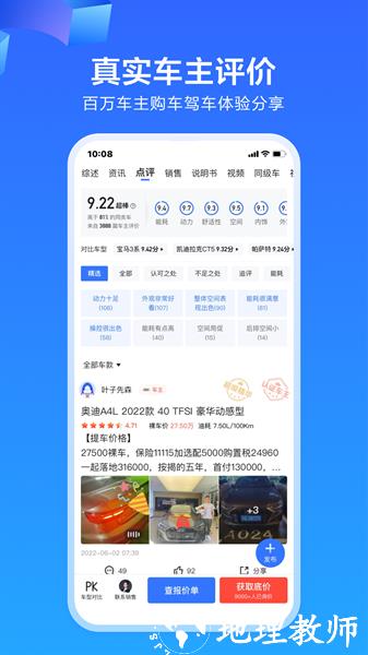 易车网2024汽车报价 v11.21.0 安卓版 4