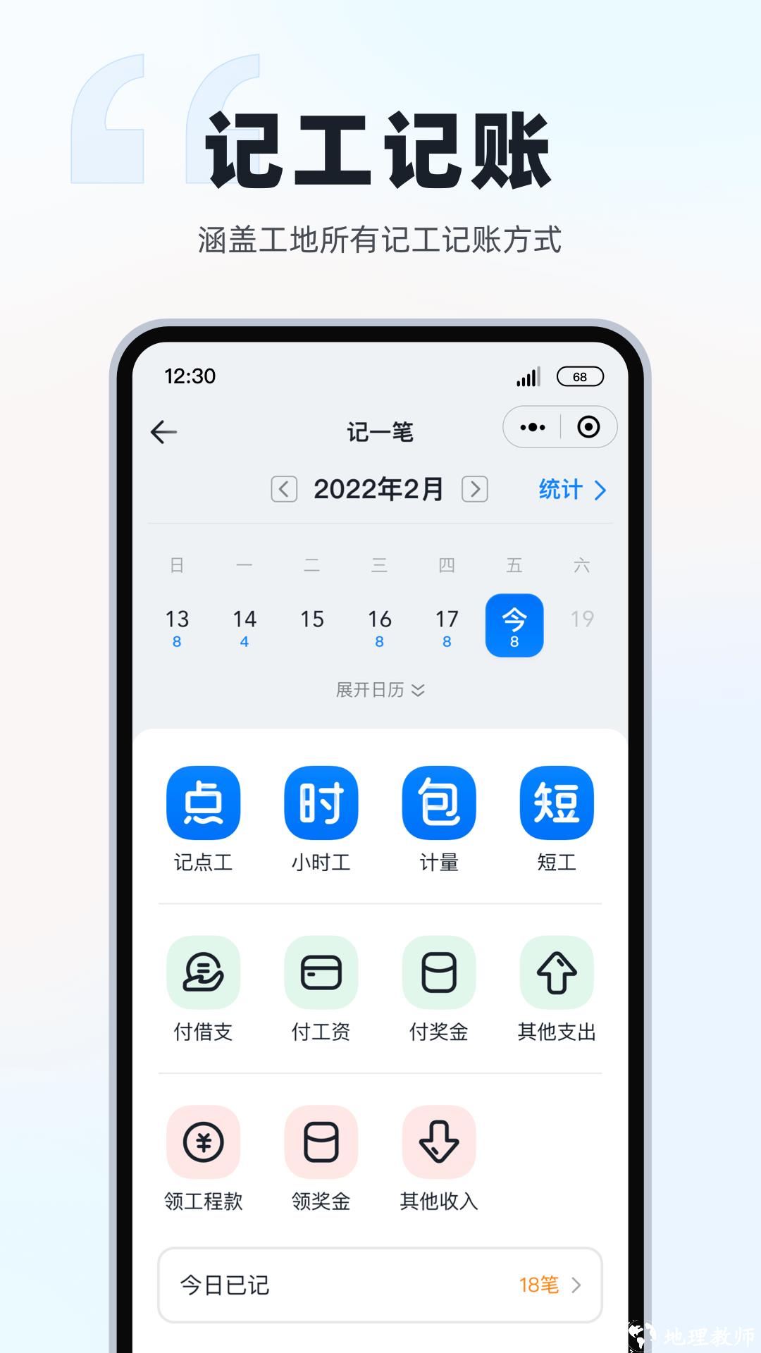 墨计考勤企业版 v2.0.6 安卓版 4