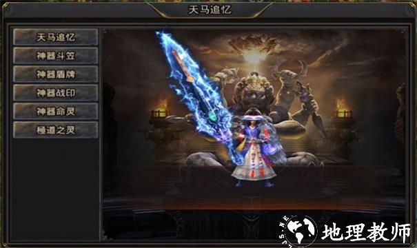 天马爆战沉默传奇截图