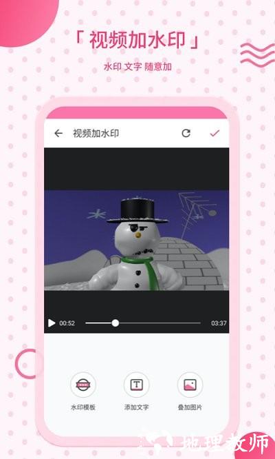 去水印相机手机版 v2.38 安卓版 4