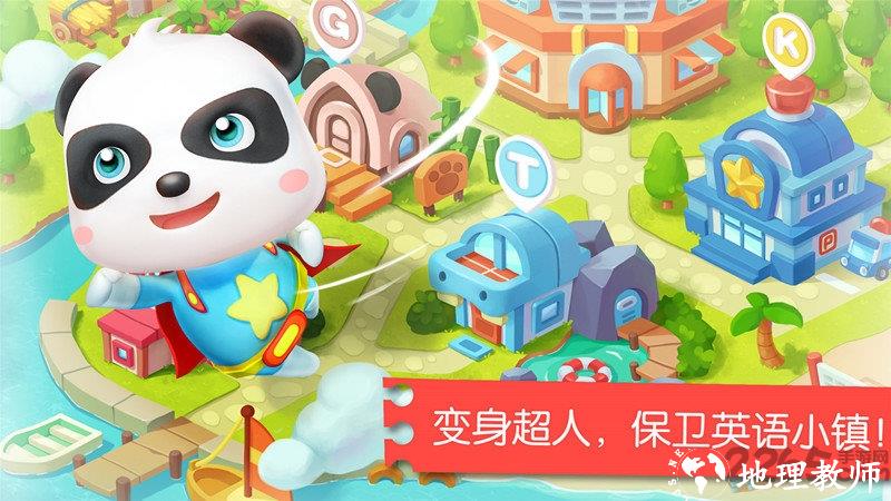 宝宝英语冒险最新版(更名宝宝字母小镇) v9.77.00.00 安卓版 2