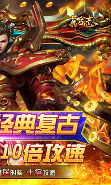 苍穹志打金免真充截图