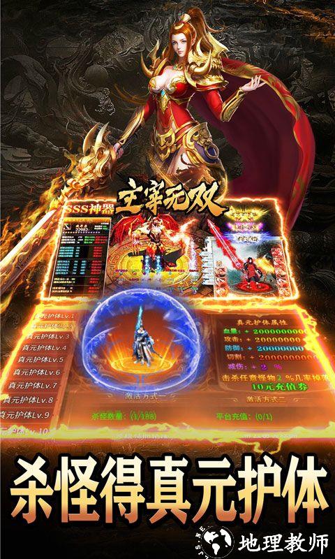 主宰无双图片 3