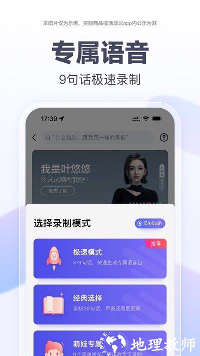 百度地图2024年最新版免费 v20.9.0 安卓3d实景地图版 4