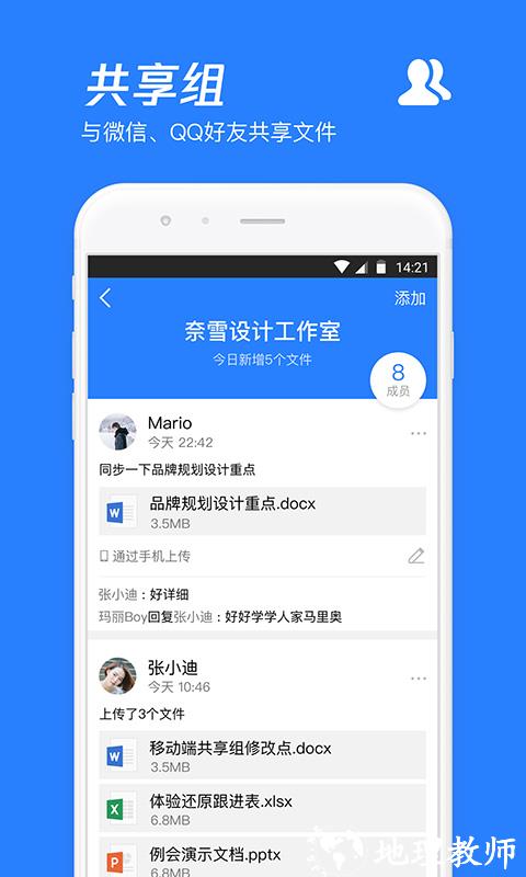 qq云盘app(微云) v6.9.95 安卓版 2