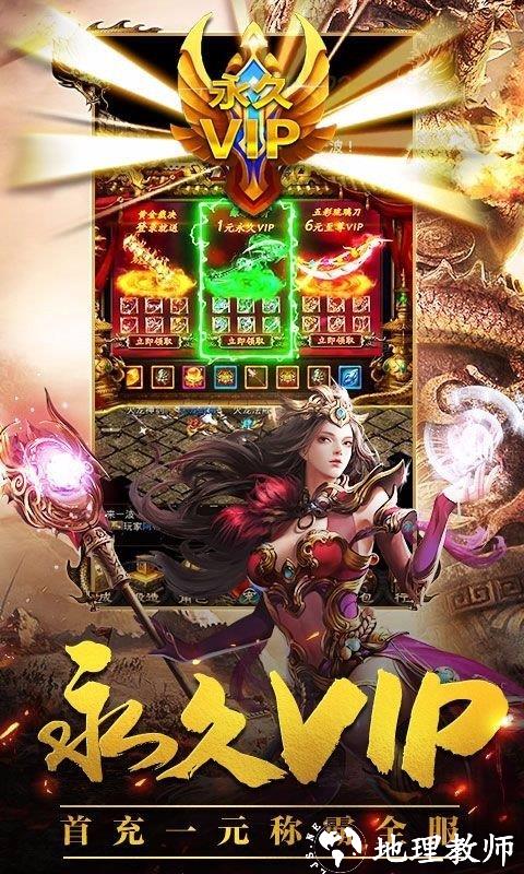 超变切割单职业截图