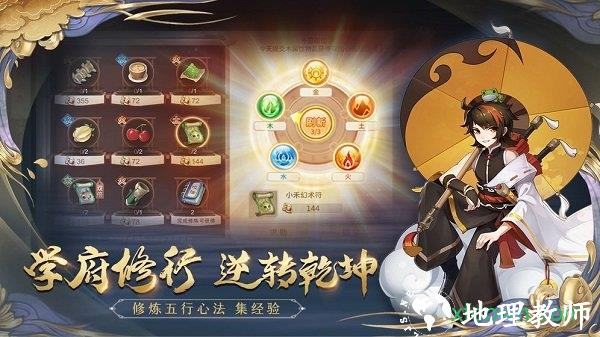 梦幻逍遥手游网易版 v2.8.7 安卓版 2