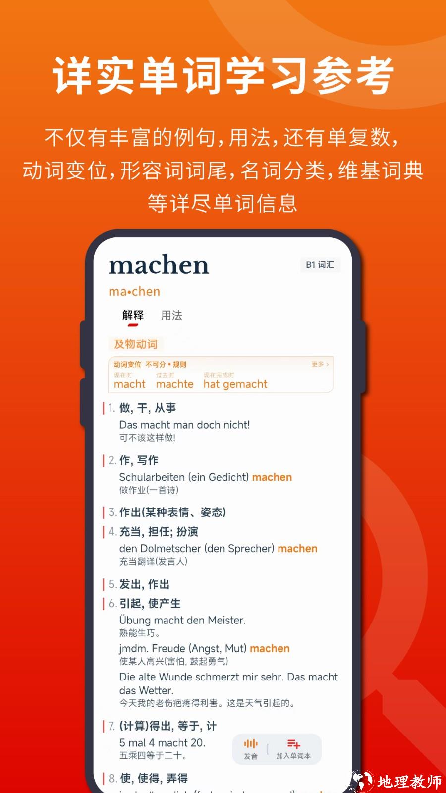 扎雅德语词典最新版 v1.29.0 安卓版 0