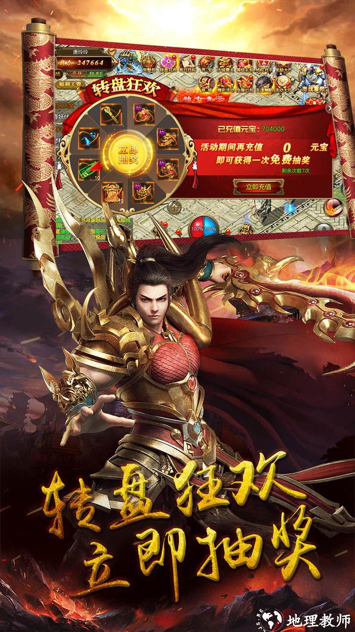 银河传奇单职业截图