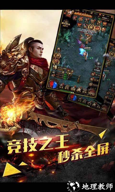 传世骑战版之金装裁决截图