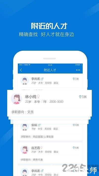 百城招聘hr企业版app(百城招聘企业版) v8.84.1 安卓最新版 2