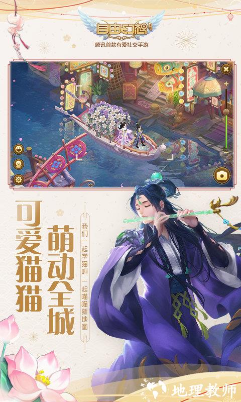 自由幻想手游最新版本 v1.2.69 安卓手机版 2